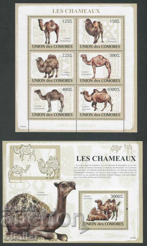 Comoros 2009 MNH - Fauna, camels [full series]