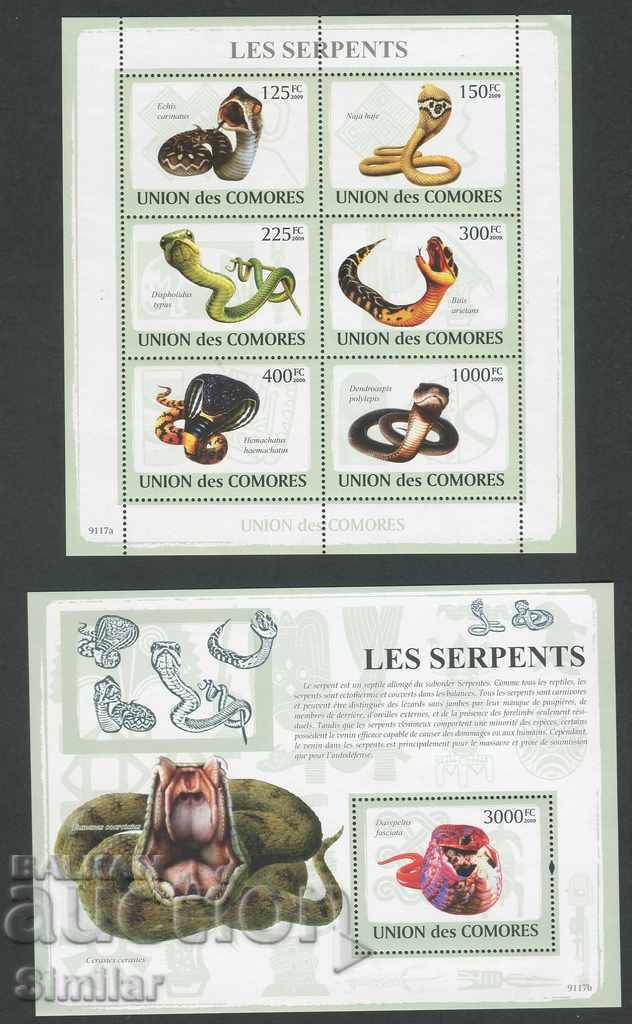 Comoros 2009 MNH - Fauna, Snakes [full series]