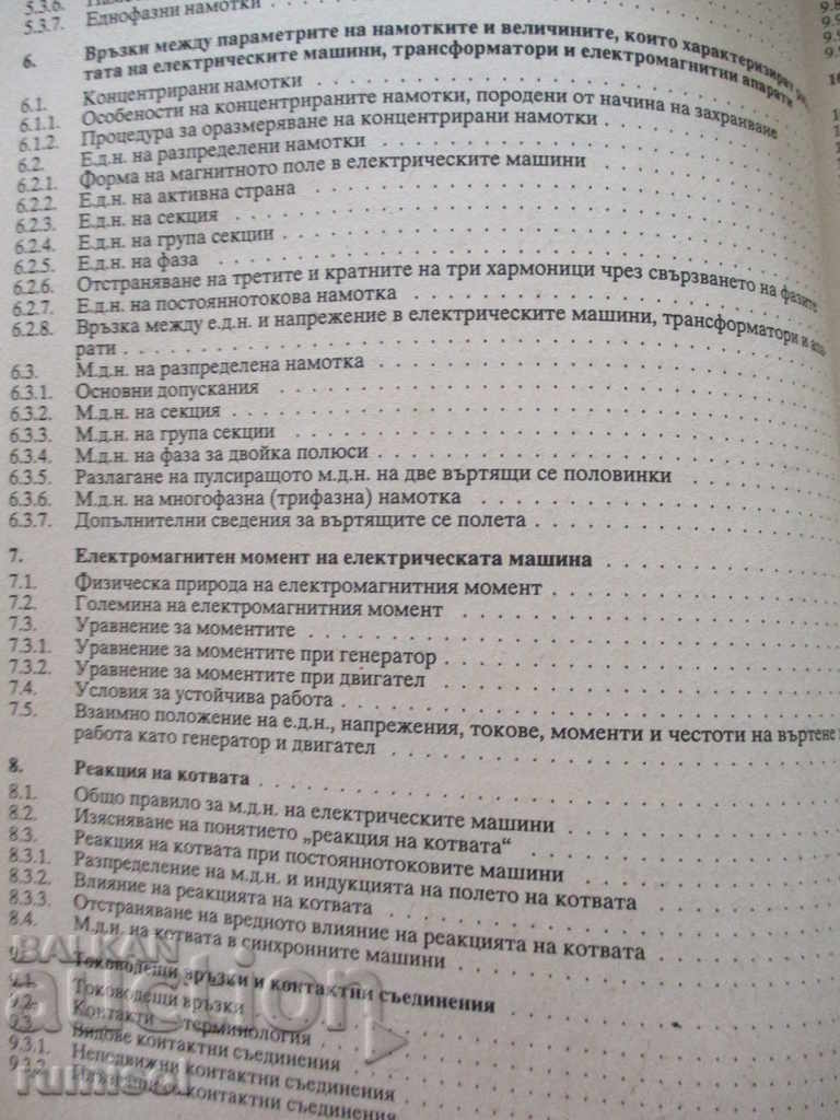 Delivery of Electrical machines, transformers and apparatus Delivery of Electrical machines, transformers and apparatus