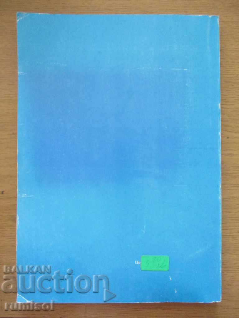 Mașini electrice, transformatoare și aparate - 7 Mașini electrice, transformatoare și aparate - 7