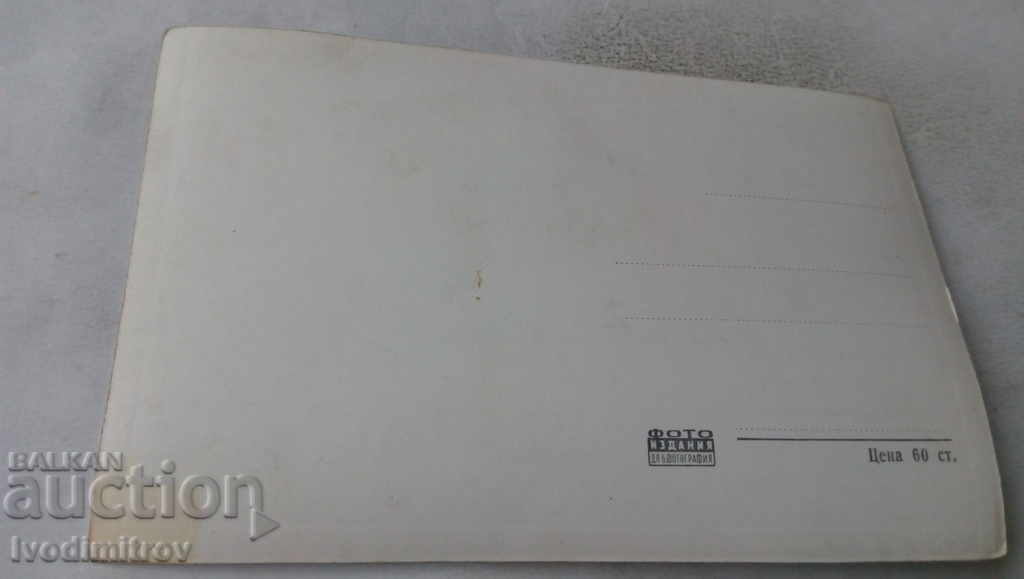 Postcard Vidin City Garden with price 2.45 BGN | € 1.25 Postcard Vidin City Garden with price 2.45 BGN | € 1.25