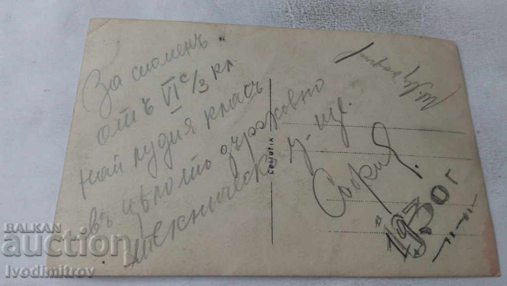 Photo Sofia Students from the 6th class of the railway school 1930 with price 3.25 BGN | € 1.66 Photo Sofia Students from the 6th class of the railway school 1930 with price 3.25 BGN | € 1.66