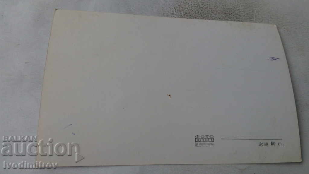 Ταχυδρομική κάρτα Παβλικένι Γυμνάσιο με τιμή 12.00 BGN | € 6.14 Ταχυδρομική κάρτα Παβλικένι Γυμνάσιο με τιμή 12.00 BGN | € 6.14