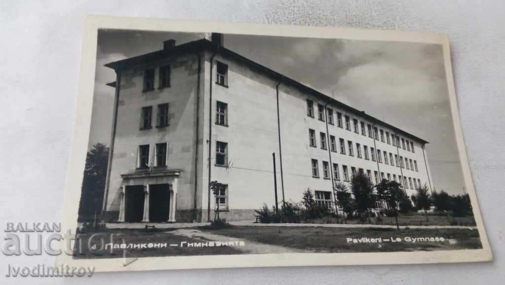 Ταχυδρομική κάρτα Παβλικένι Γυμνάσιο Ταχυδρομική κάρτα Παβλικένι Γυμνάσιο