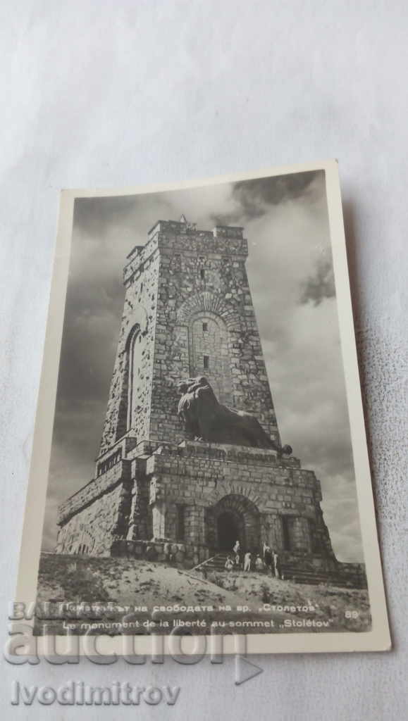 Καρτ ποστάλ Το μνημείο της ελευθερίας στην κορυφή Stoletov
