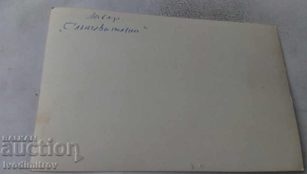 Postcard Camp Sunny Meadow with price 2.65 BGN | € 1.35 Postcard Camp Sunny Meadow with price 2.65 BGN | € 1.35