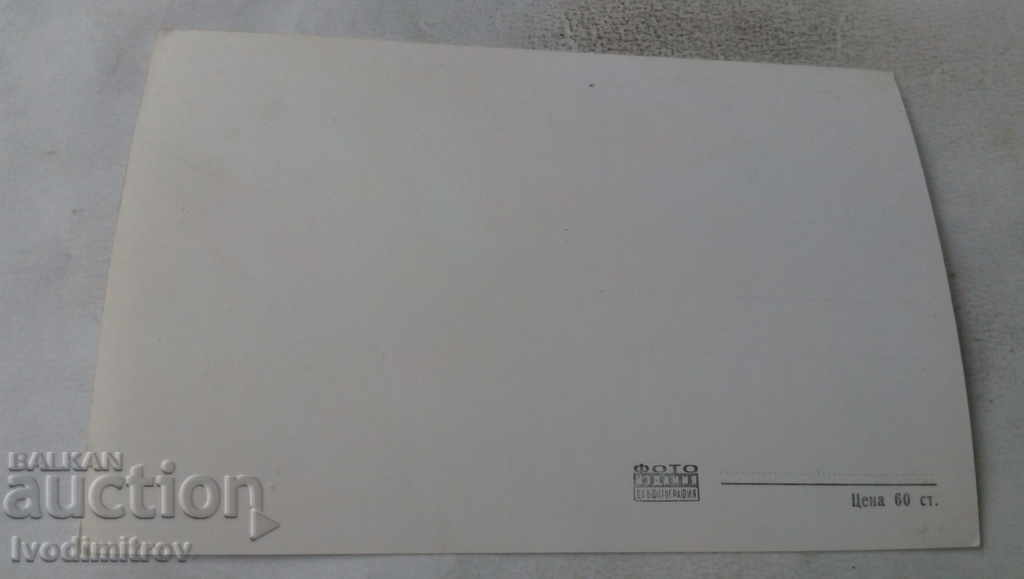 Postcard Corner from the Stara Zagora Mineral Baths with price 2.75 BGN | € 1.41 Postcard Corner from the Stara Zagora Mineral Baths with price 2.75 BGN | € 1.41