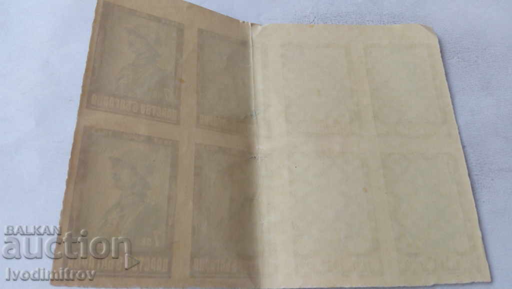 Postage stamps Mourning Tsar Boris III 1943 BGN 7 with price 2.65 BGN | € 1.35 Postage stamps Mourning Tsar Boris III 1943 BGN 7 with price 2.65 BGN | € 1.35