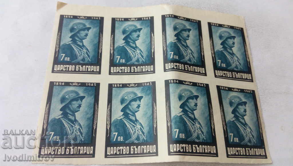 Γραμματόσημα Πένθος Τσάρου Μπόρις Γ' 1943 7 BGN