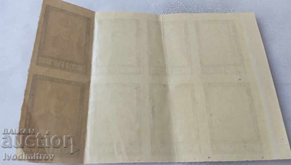 Пощенски марки Траурни Царъ Борисъ III 1943 4 лева с цена 2.65 лв. | € 1.35 Пощенски марки Траурни Царъ Борисъ III 1943 4 лева с цена 2.65 лв. | € 1.35