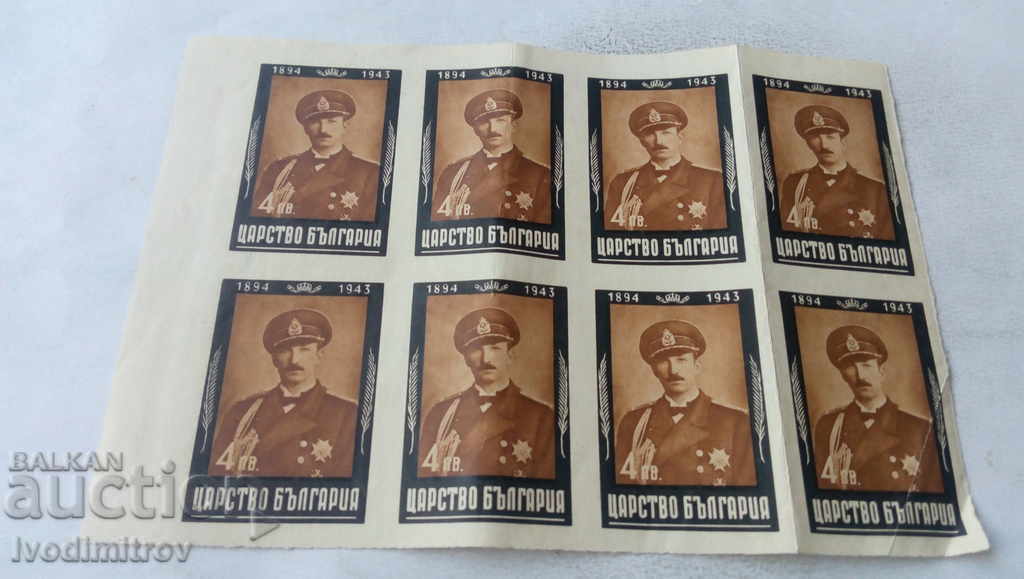Mărci poștale doliu țarului Boris III 1943 BGN 4
