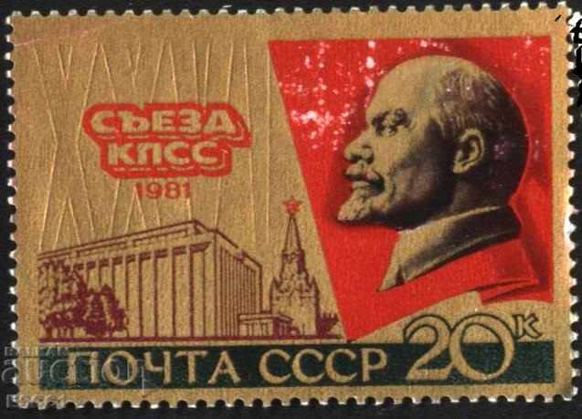 Pure stamp XXVI Congress of the CPSU VI Lenin 1981 from the USSR