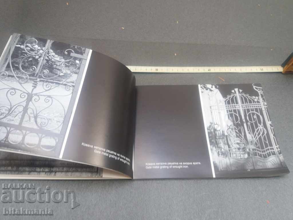 Аукцион Книга снимки Стара Загора Аукцион Книга снимки Стара Загора