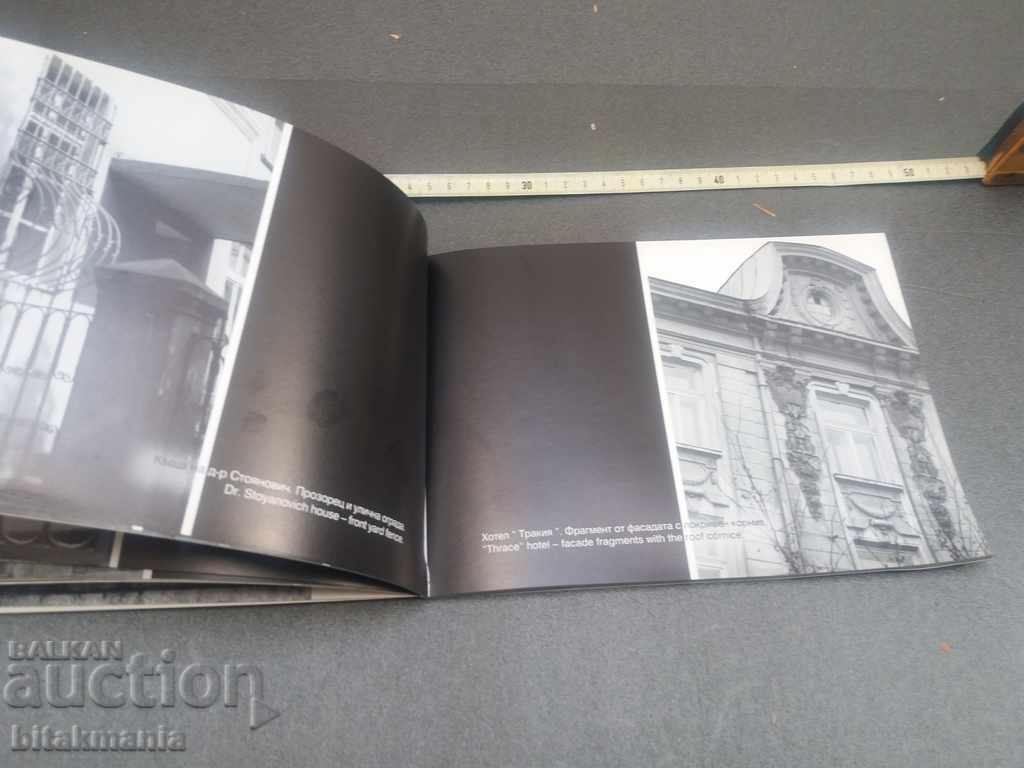 Доставка на Книга снимки Стара Загора Доставка на Книга снимки Стара Загора