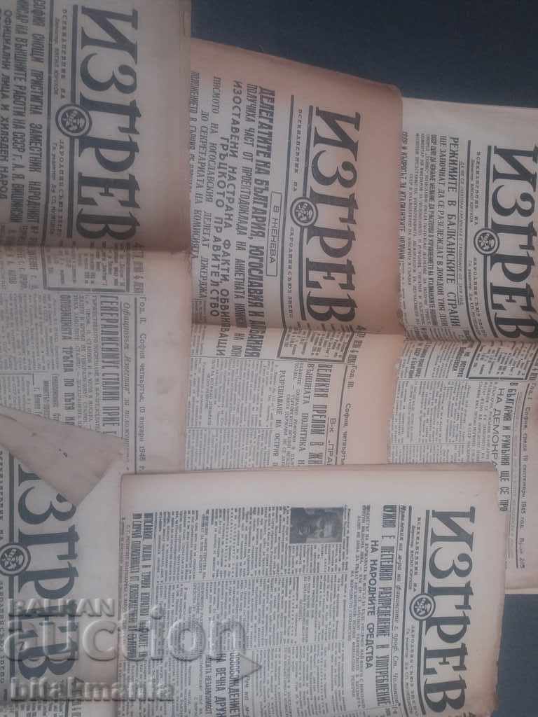 Lot of old Izgrev newspapers with price 9.99 BGN | € 5.11 Lot of old Izgrev newspapers with price 9.99 BGN | € 5.11