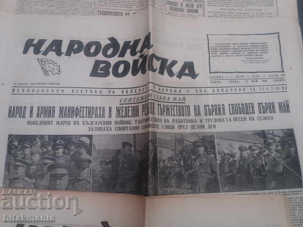 Lot of old People's Army newspapers with price 15.99 BGN | € 8.18