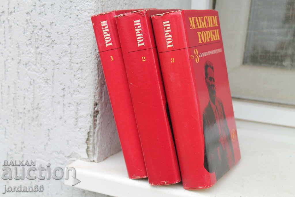 3 τόμοι βιβλίων του Μαξίμ Γκόρκι