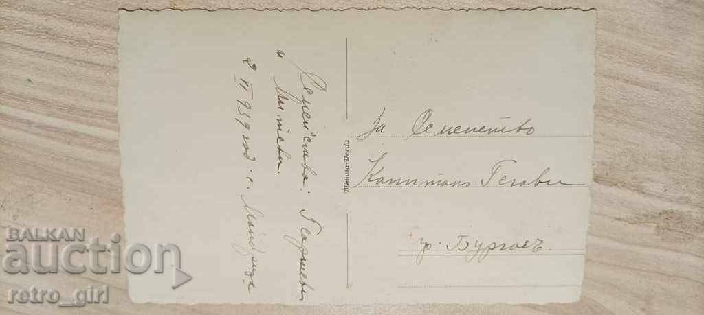 Vând un card vechi. cu preț 3.90 BGN | € 1.99 Vând un card vechi. cu preț 3.90 BGN | € 1.99