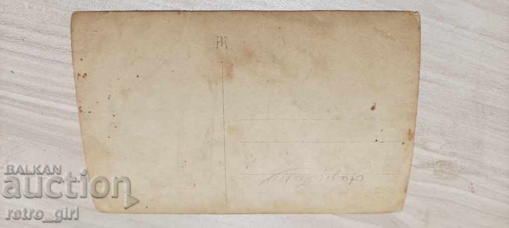 Vând un card vechi. cu preț 2.90 BGN | € 1.48 Vând un card vechi. cu preț 2.90 BGN | € 1.48