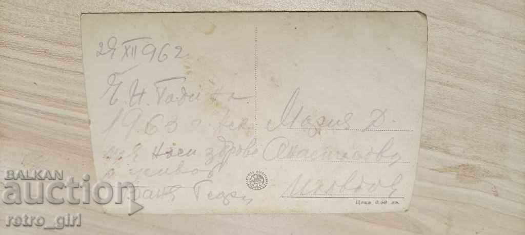 I'm selling an old card. with price 2.90 BGN | € 1.48 I'm selling an old card. with price 2.90 BGN | € 1.48