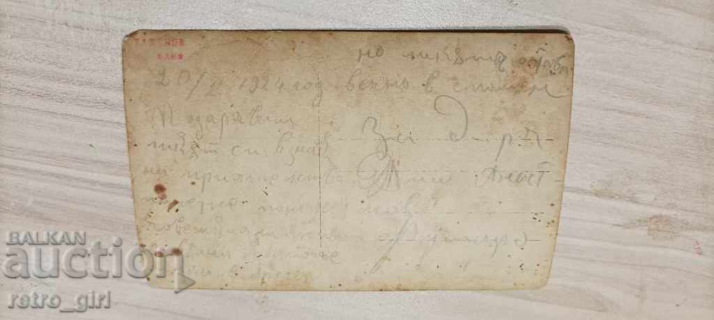 I'm selling an old card. with price 2.90 BGN | € 1.48 I'm selling an old card. with price 2.90 BGN | € 1.48