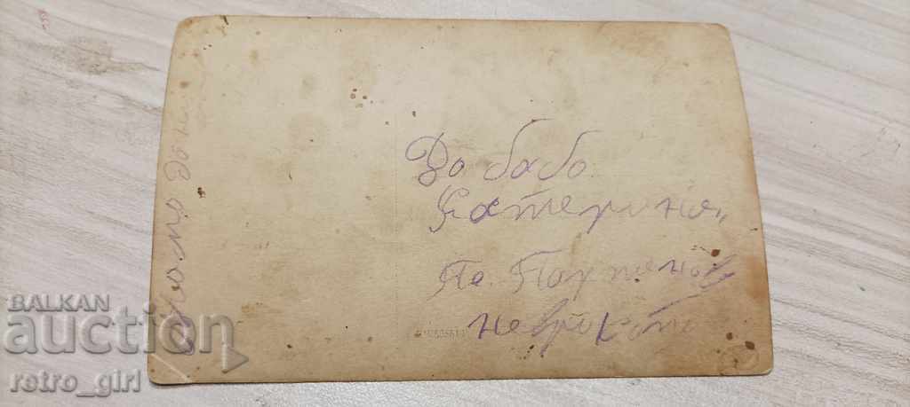 Vând un card vechi. cu preț 2.90 BGN | € 1.48 Vând un card vechi. cu preț 2.90 BGN | € 1.48