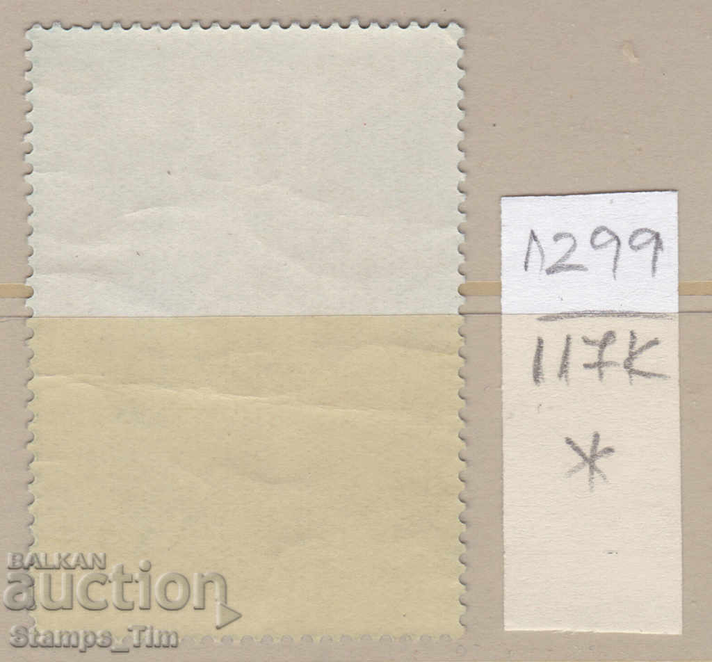 117К1299 / СССР 1966 Русия - Владимир Ленин * с цена 0.30 лв. | € 0.15 117К1299 / СССР 1966 Русия - Владимир Ленин * с цена 0.30 лв. | € 0.15