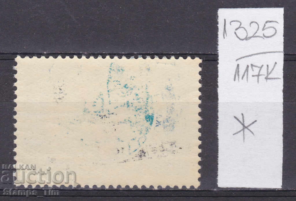 117К1325 / СССР 1967 Русия 5-ти международен минен конгрес * с цена 0.20 лв. | € 0.10 117К1325 / СССР 1967 Русия 5-ти международен минен конгрес * с цена 0.20 лв. | € 0.10