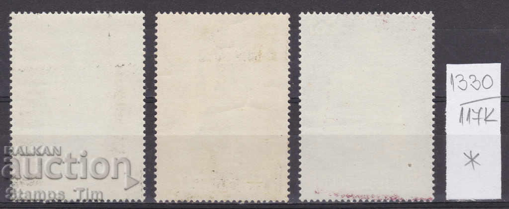 117К1330 / СССР 1967 Русия - Владимир И. Ленин * с цена 0.60 лв. | € 0.31 117К1330 / СССР 1967 Русия - Владимир И. Ленин * с цена 0.60 лв. | € 0.31