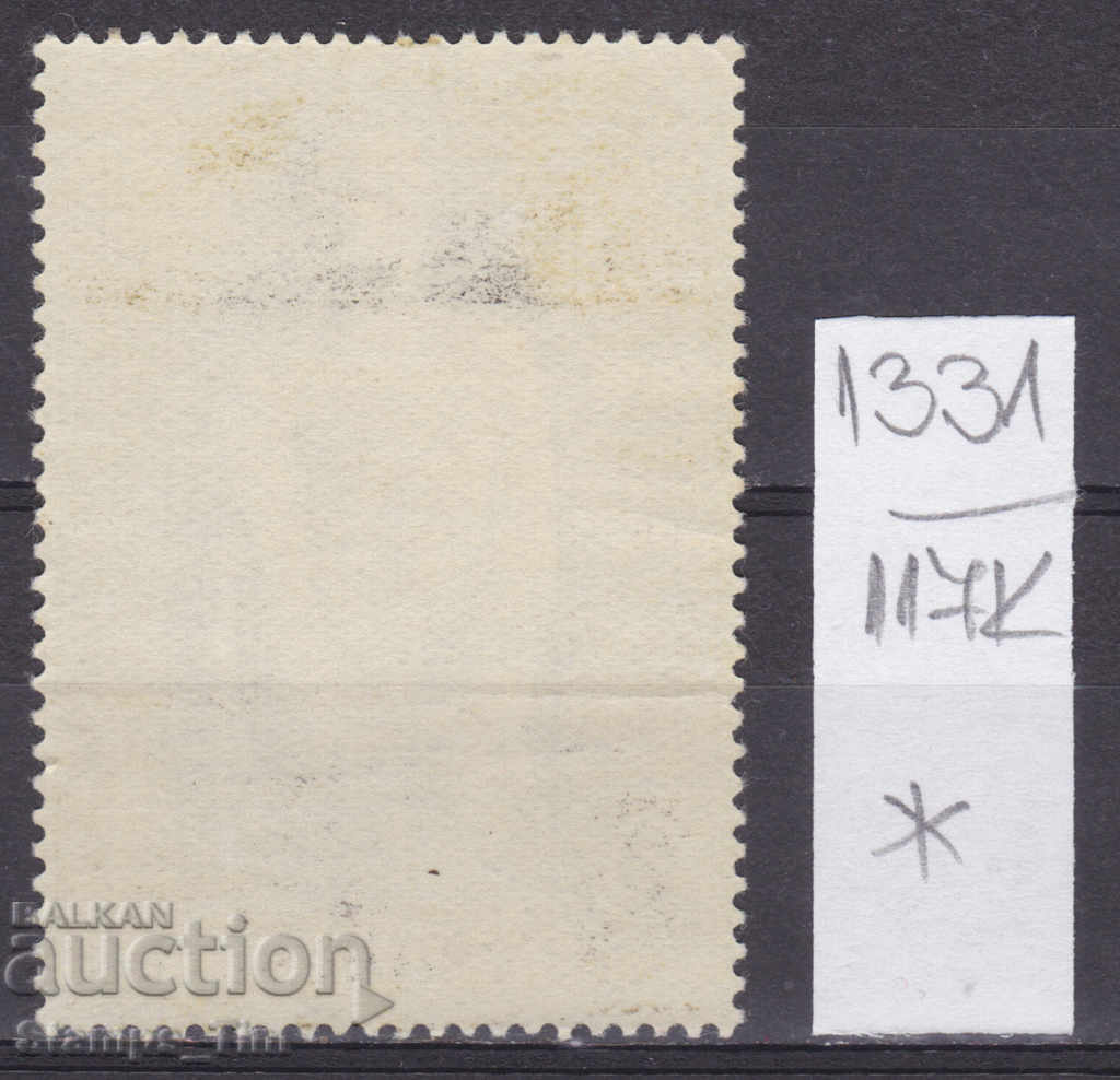 117К1331 / USSR 1967 Russia - Vladimir I. Lenin * with price 0.20 BGN | € 0.10 117К1331 / USSR 1967 Russia - Vladimir I. Lenin * with price 0.20 BGN | € 0.10