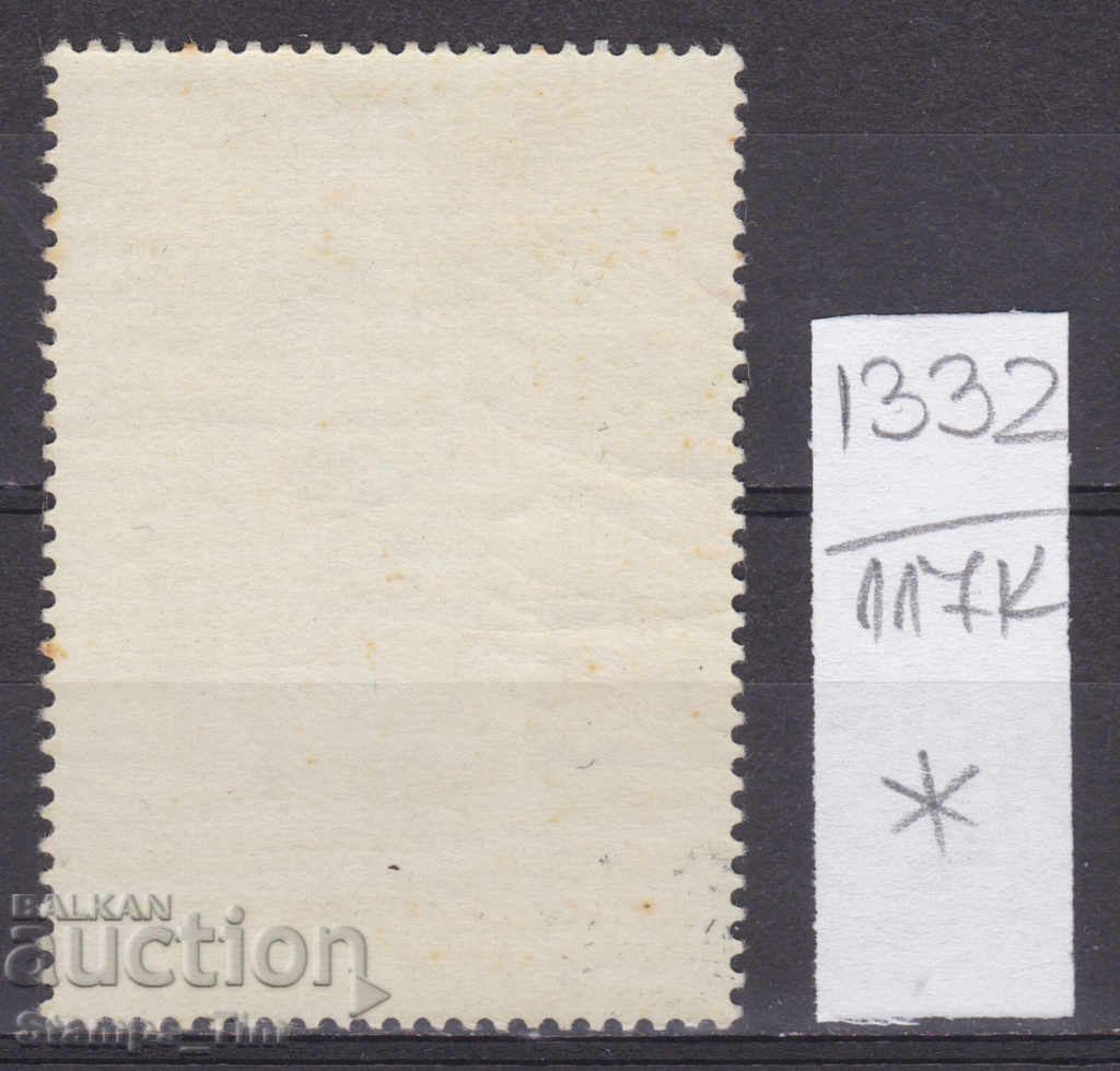 117К1332 / СССР 1967 Русия - Владимир И. Ленин * с цена 0.20 лв. | € 0.10 117К1332 / СССР 1967 Русия - Владимир И. Ленин * с цена 0.20 лв. | € 0.10