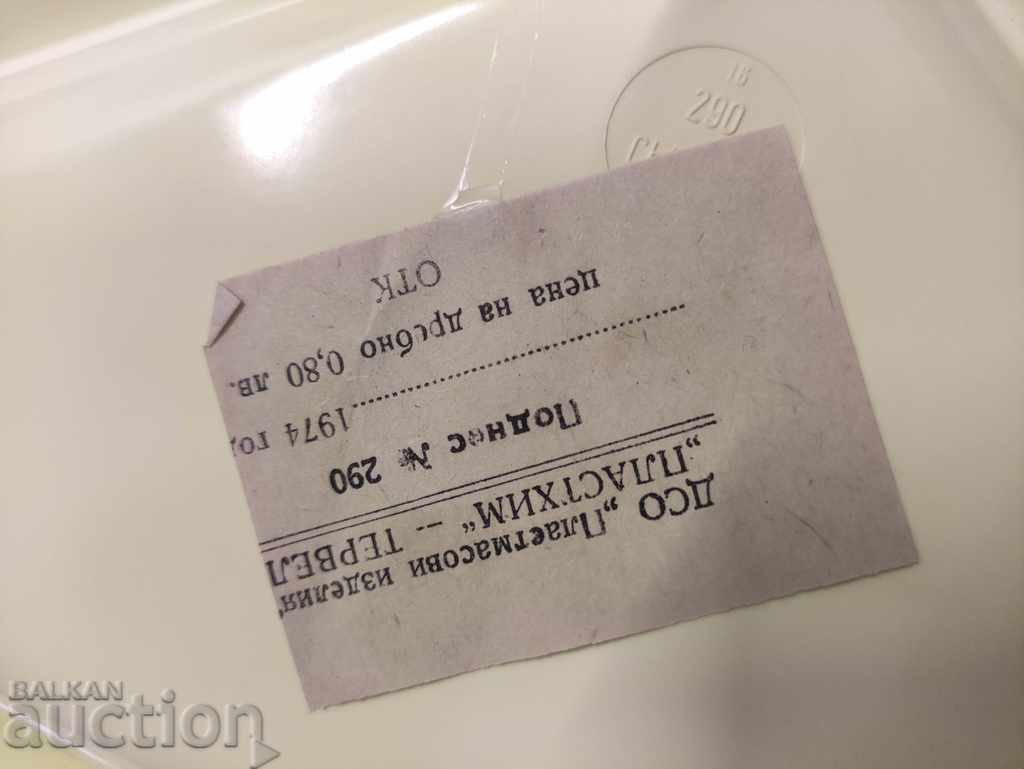 Tray №290 "Plastchim" Tervel - 6 Tray №290 "Plastchim" Tervel - 6