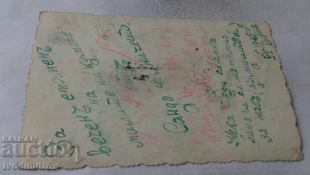 Photo Honeymooners Sofia 1945 with price 2.65 BGN | € 1.35