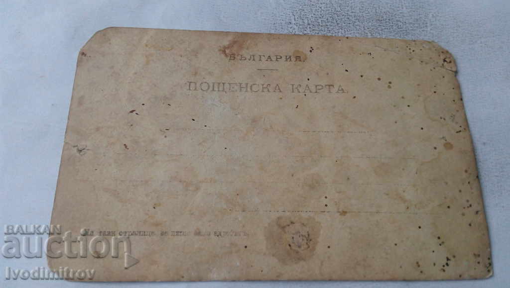 Photo Woman with a boy and a girl with price 2.65 BGN | € 1.35 Photo Woman with a boy and a girl with price 2.65 BGN | € 1.35