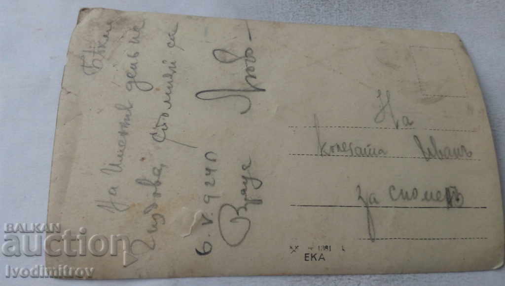 Photo Vratsa Men and women on the rocks near the town 1924 with price 2.45 BGN | € 1.25