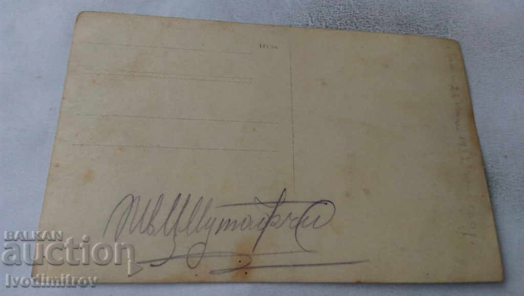 Photo Bankya Family on a picnic on the lawn 1927 with price 3.45 BGN | € 1.76 Photo Bankya Family on a picnic on the lawn 1927 with price 3.45 BGN | € 1.76