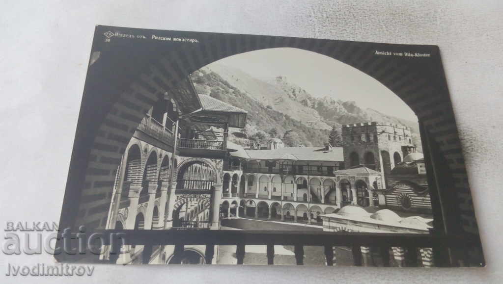 Пощенска картичка Рилски манастиръ Изгледъ Гр. Пасковъ 1932