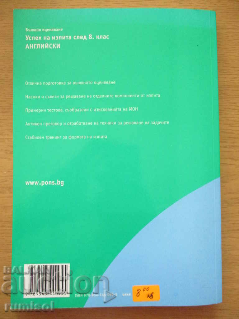 Success of the exam after 8th grade - English - 6 Success of the exam after 8th grade - English - 6