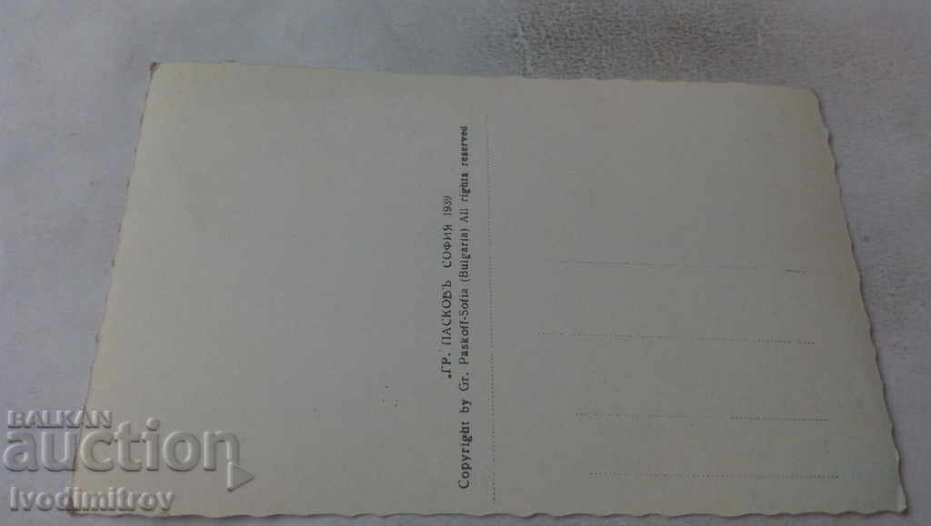 PK Varna From the vicinity of Rodni Balkani Hut 1939 with price 5.65 BGN | € 2.89 PK Varna From the vicinity of Rodni Balkani Hut 1939 with price 5.65 BGN | € 2.89