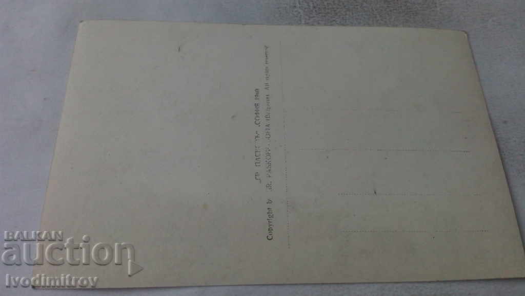 Postcard Veliko Tarnovo Stara ulitsa 1940 with price 3.65 BGN | € 1.87 Postcard Veliko Tarnovo Stara ulitsa 1940 with price 3.65 BGN | € 1.87