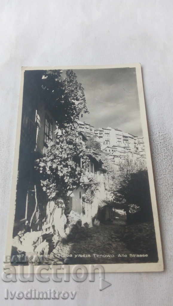 Пощенска картичка Велико Търново Стара улица 1940