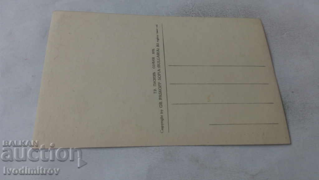 Postcard Karlovo Monument of Vasil Levski 1931 with price 17.00 BGN | € 8.69