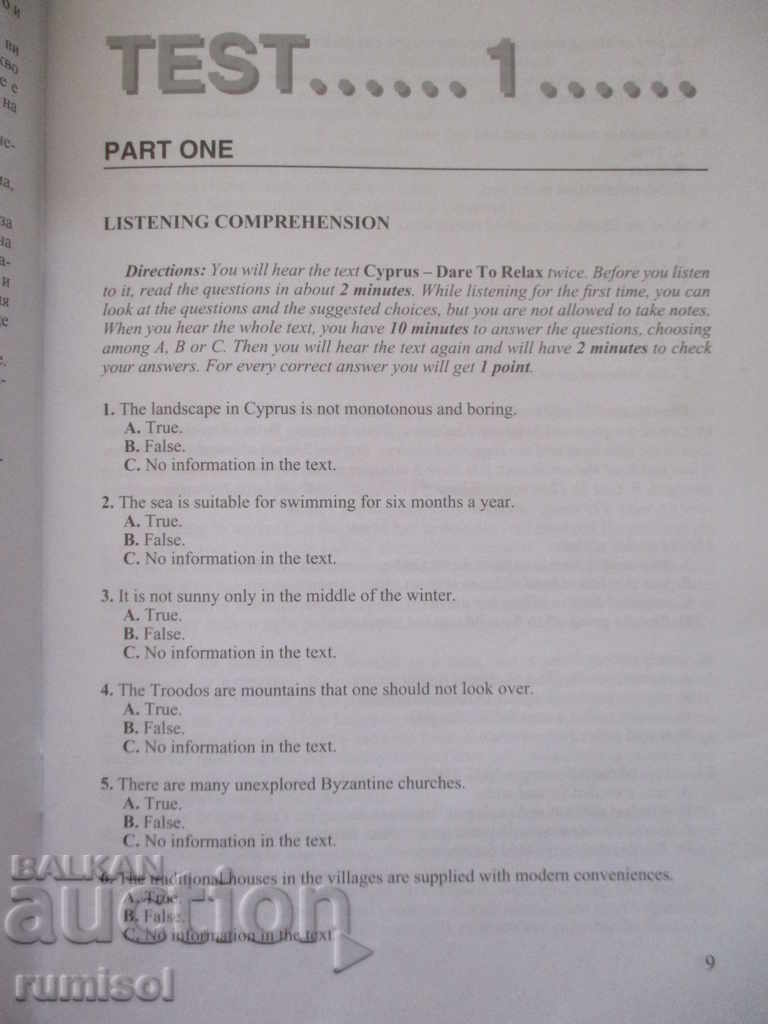 Graduation exam for excellent - English language with price 6.29 BGN | € 3.22 Graduation exam for excellent - English language with price 6.29 BGN | € 3.22