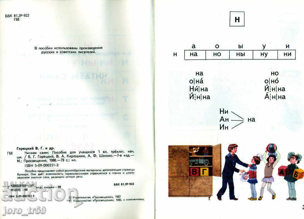 Licitație Citim singuri Licitație Citim singuri