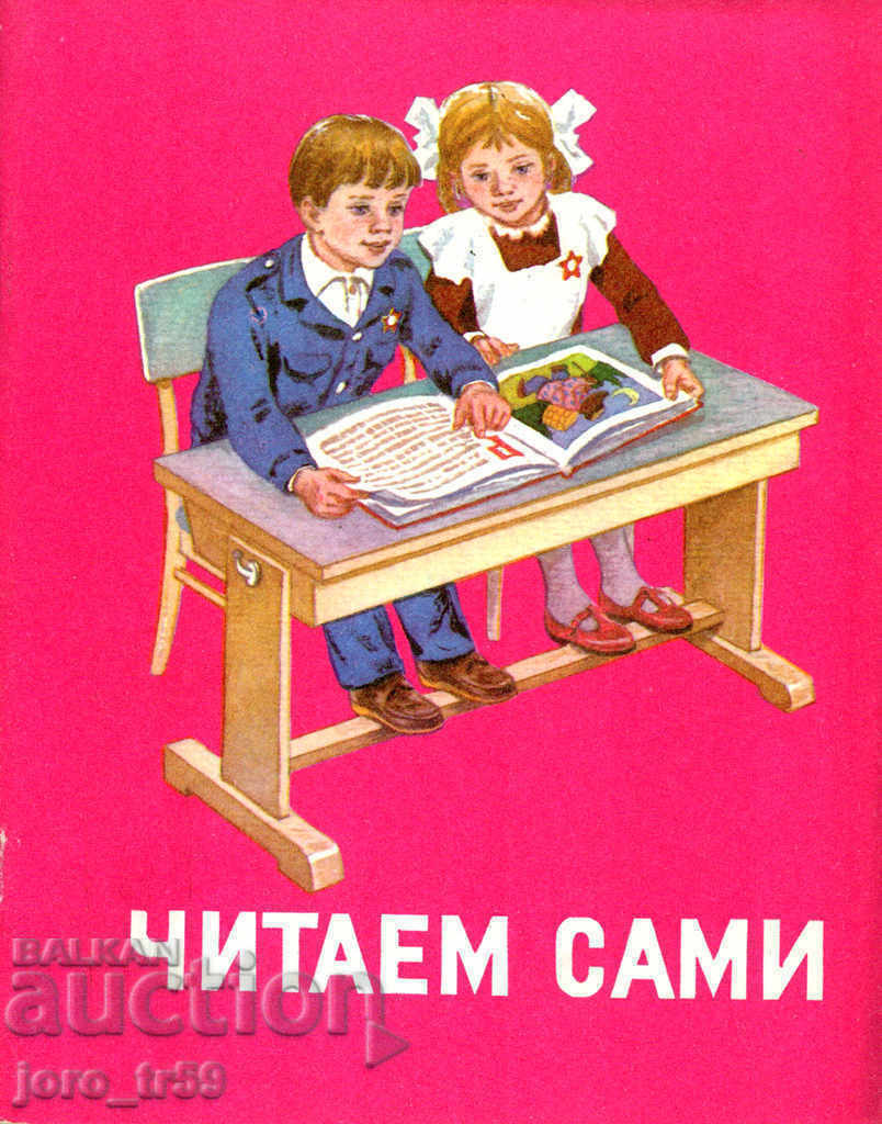 We read alone We read alone