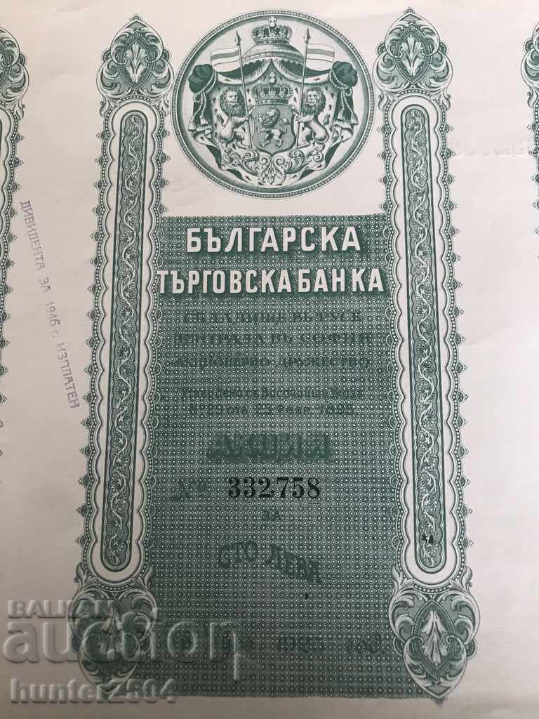 Δεσμός με τιμή € 7.64 | 14.94 BGN