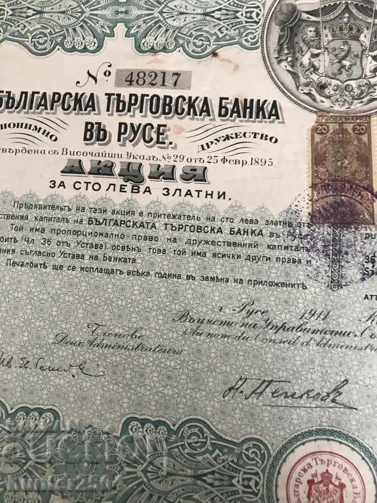 Δεσμός με τιμή € 11.95 | 23.37 BGN