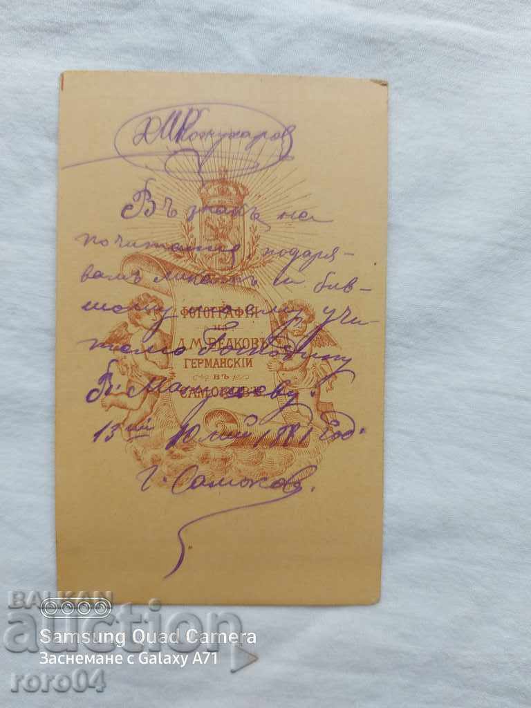 DIMITAR GERMANSKI - 5 DIMITAR GERMANSKI - 5