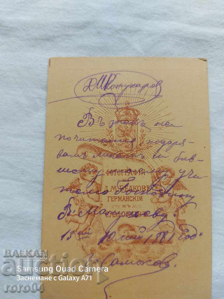 DIMITAR GERMANSKI - 7 DIMITAR GERMANSKI - 7