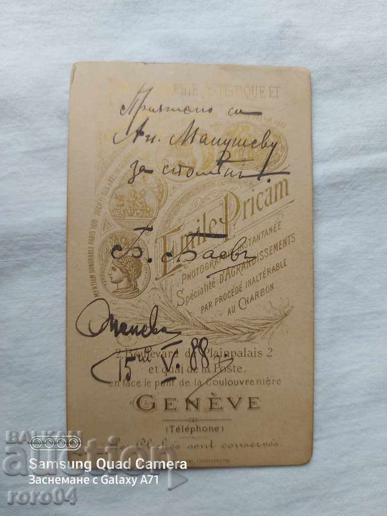 Б.БАЕВ - EMILE PRICAM - GENEVE - 5